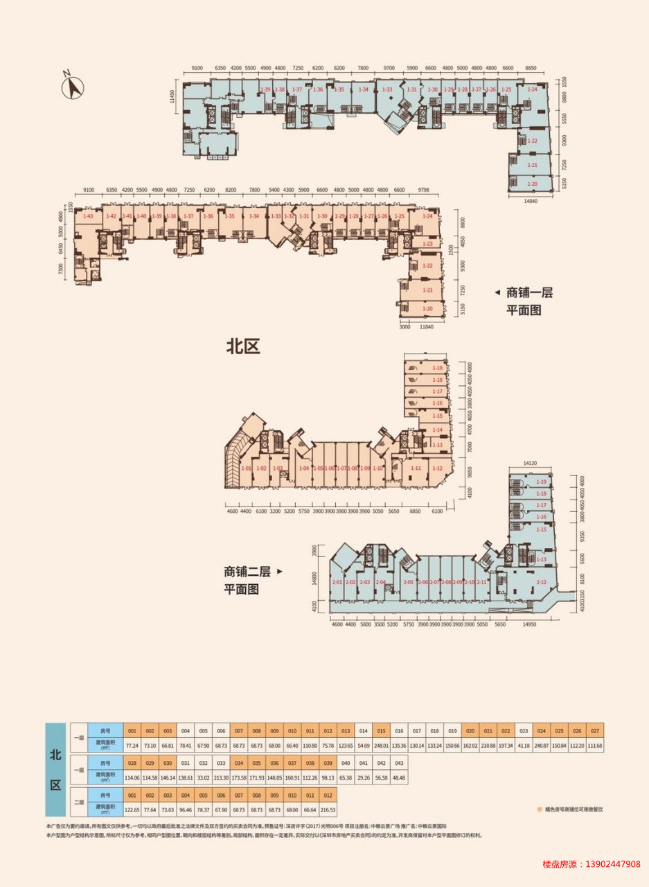 中粮云景国际样板房