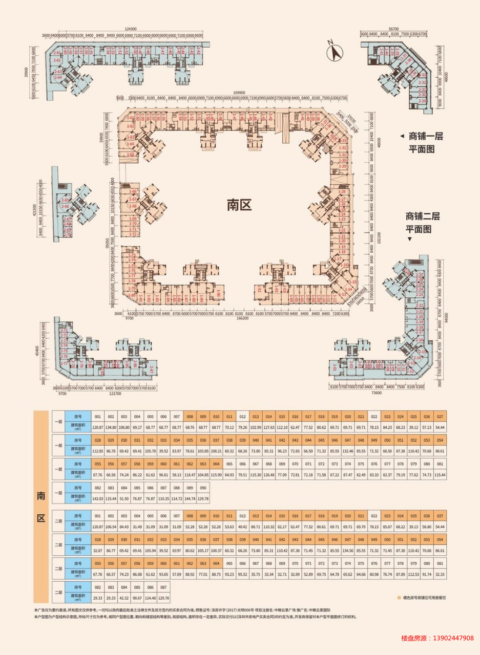 中粮云景国际样板房