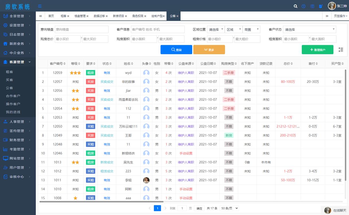 房产经纪人如何做好电话销售?房产经纪人做好电话营销的诀窍