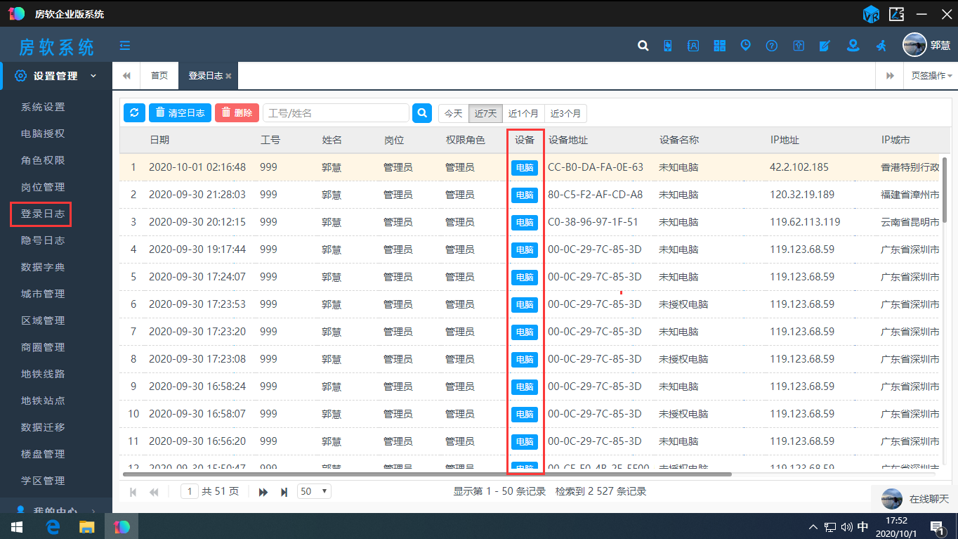 QQ截图20201001175311.png